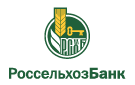 Банк Россельхозбанк в Архангельском (Кировская обл.)
